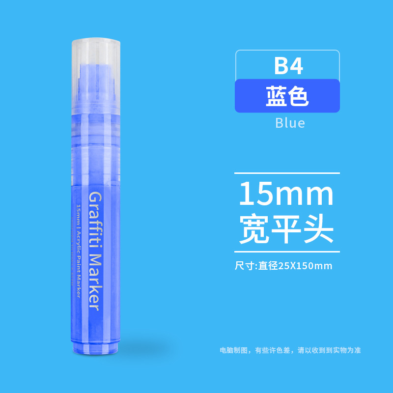 现货跨境美术丙烯笔马克笔15mm加宽笔头覆盖广绘画丙烯水彩马克笔|undefined