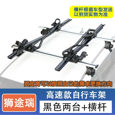 Rack Luggage Rack Vehicle — Car bike rack - 2-patented-models-black-a-set-of-high-speed-crossbars