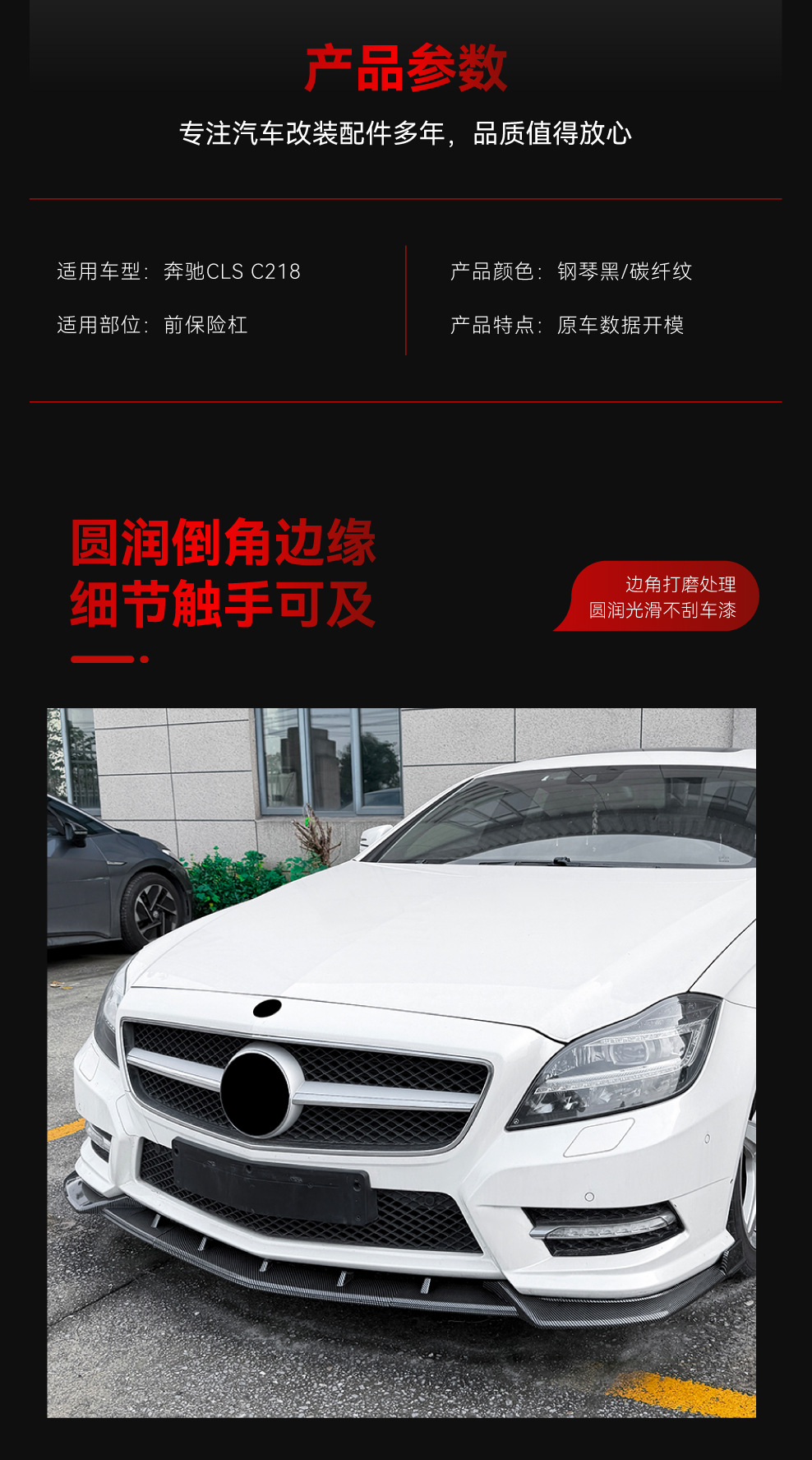 Suitable for 2011-2013 Mercedes-Benz Cls C218 Amg Line Front Lip Front Shovel Spoiler Front Surround Modification Parts