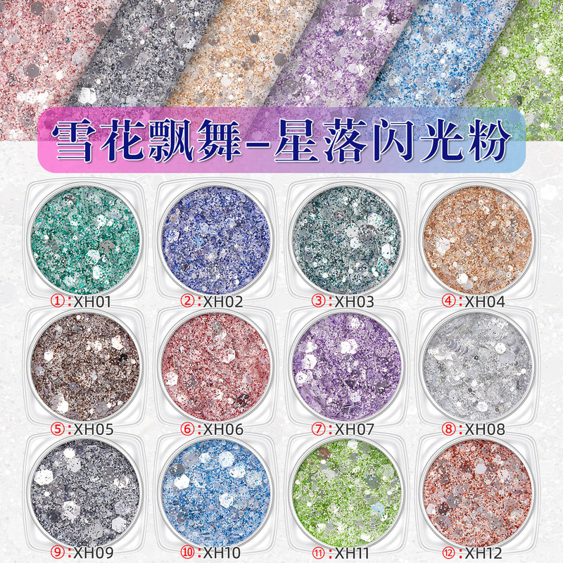 Snowflake glitter cross-border hot nail glitter 12-grid boxed colorful transparent thin sequins combination nail sequins wholesale Snowflake glitter cross-border hot nail glitter 12-grid boxed colorful transparent thin sequins combination nail sequins wholesale