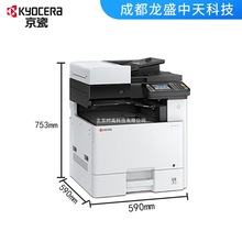 京瓷(KYOCERA)4132idn A3/A4黑白数码复合机打印复印扫描一体机