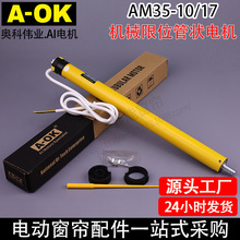 AOK�W��35�ܠ�늄Ӿ����ἆ�����R��AM35-10/17�Cе��λ늙C