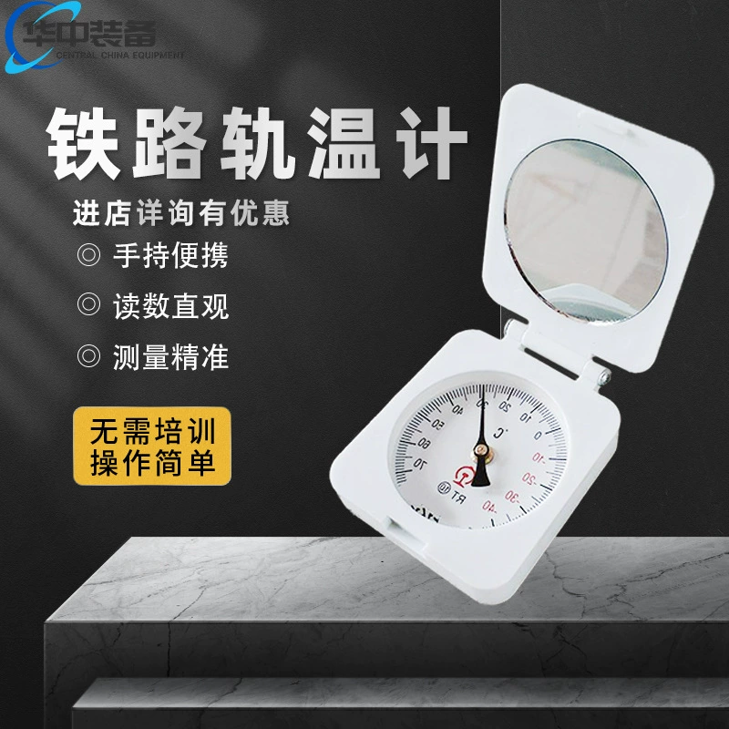 Измеритель температуры железнодорожных путей, производители измерителей температуры рельсов поставляют указательный рельсовый термометр