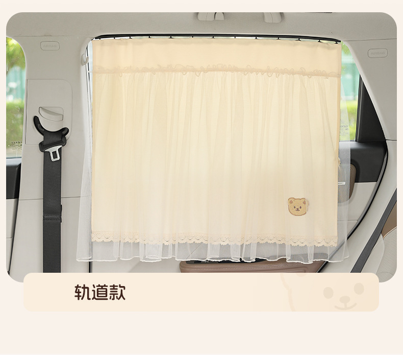Car Sunshade Curtain Slide Rail Embedded Baby Car Sunscreen Curtain Car Side Curtain Baby Blackout Privacy Curtain