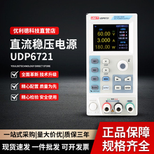 ������UTP6721 ֱ����ѹ��Դ32V6A���Կɵ��߾��ȳ̿ص�Դ