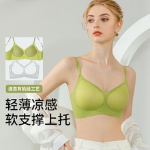 超薄冰丝无痕内衣女小胸聚拢防下垂胸罩无钢圈收副乳凉感美背文胸