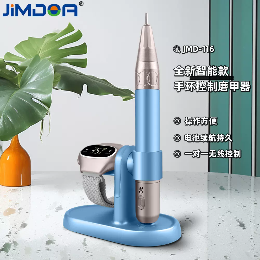 跨境新款蓄电式美甲打磨机手坏调速35000高转速专业卸甲美甲工具