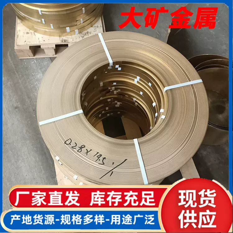 H62-65-70-80一米宽环保黄铜箔镀金银锡镍黄铜载带1*7分条黄铜箔