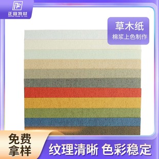 Taiwan Grass Paper Handmade Gift Tea Envelope Colorful Special Wrapping Paper Gift Box Packaging Cardboard