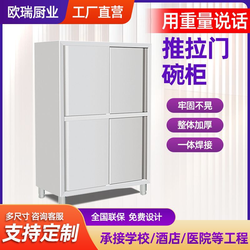 Customized Stainless Steel Cupboard School Kitchen Tableware Bowl Chopsticks Locker Commercial Four-door Stainless Steel Sliding Cupboard