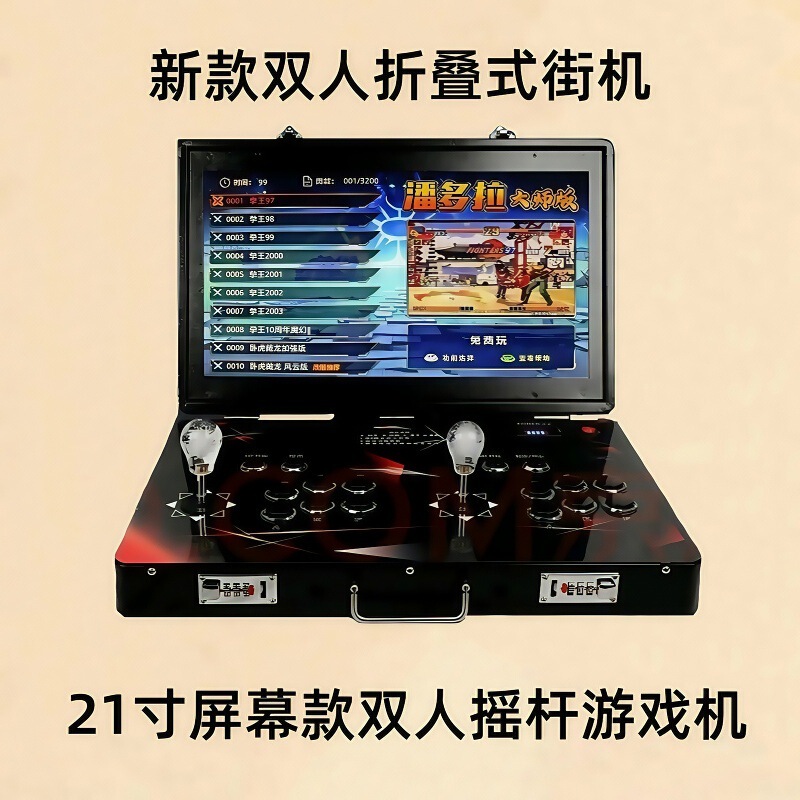 新款便携台式一体游戏机月光宝盒双人摇杆折叠家用潘多拉拳皇街机|undefined