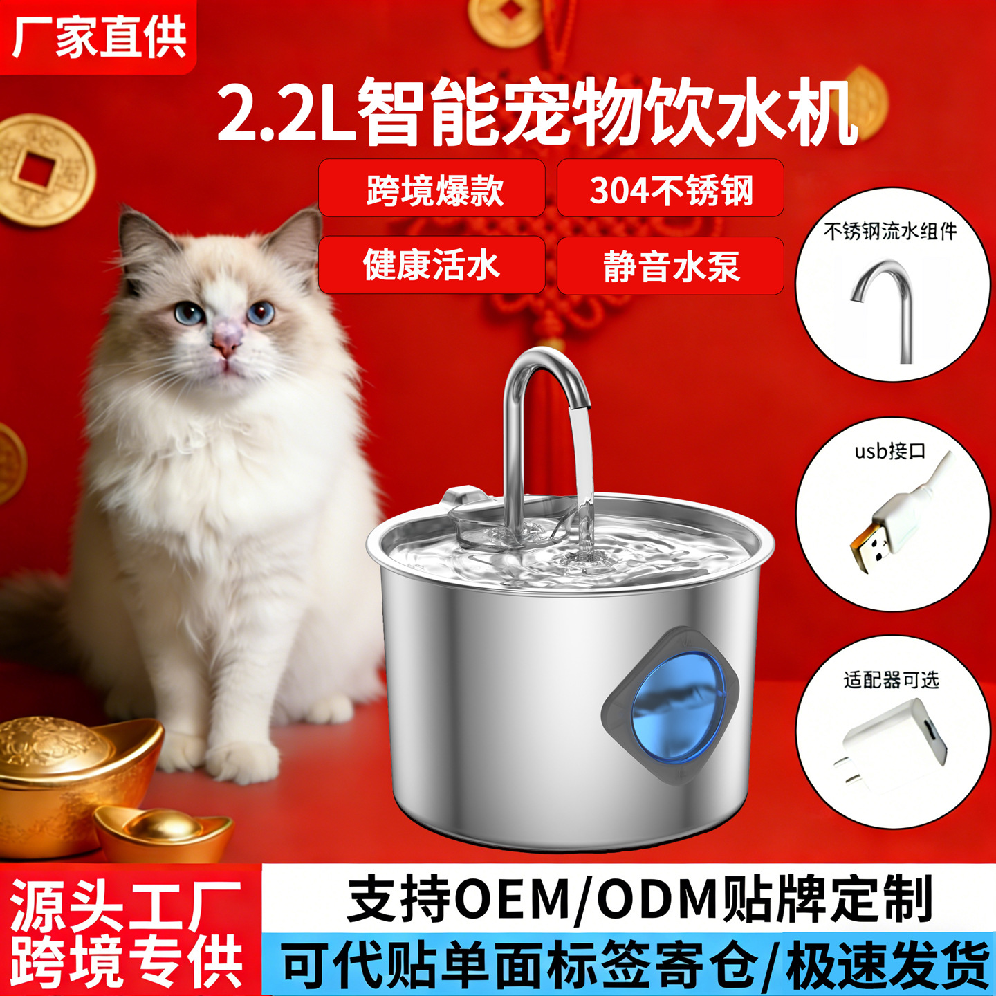 Acero inoxidable transfronterizo gatos beber agua filtración de circulación automática perros alimentación de agua 2.2L capacidad pet beber agua