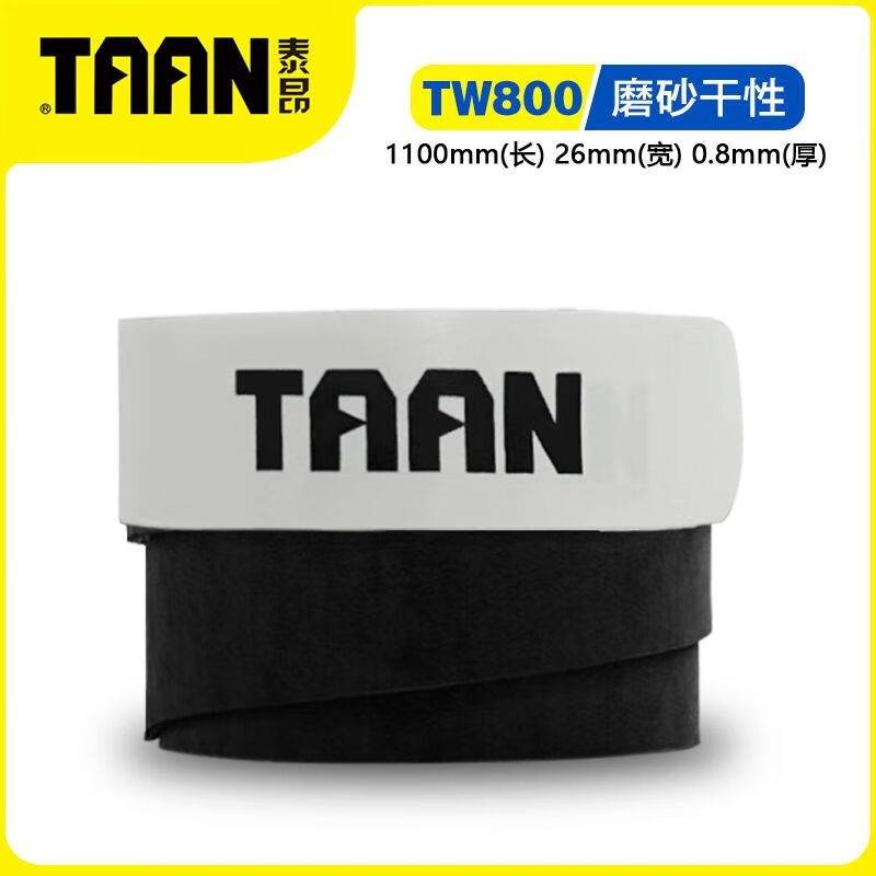 TW800 핸드 접착제 블랙