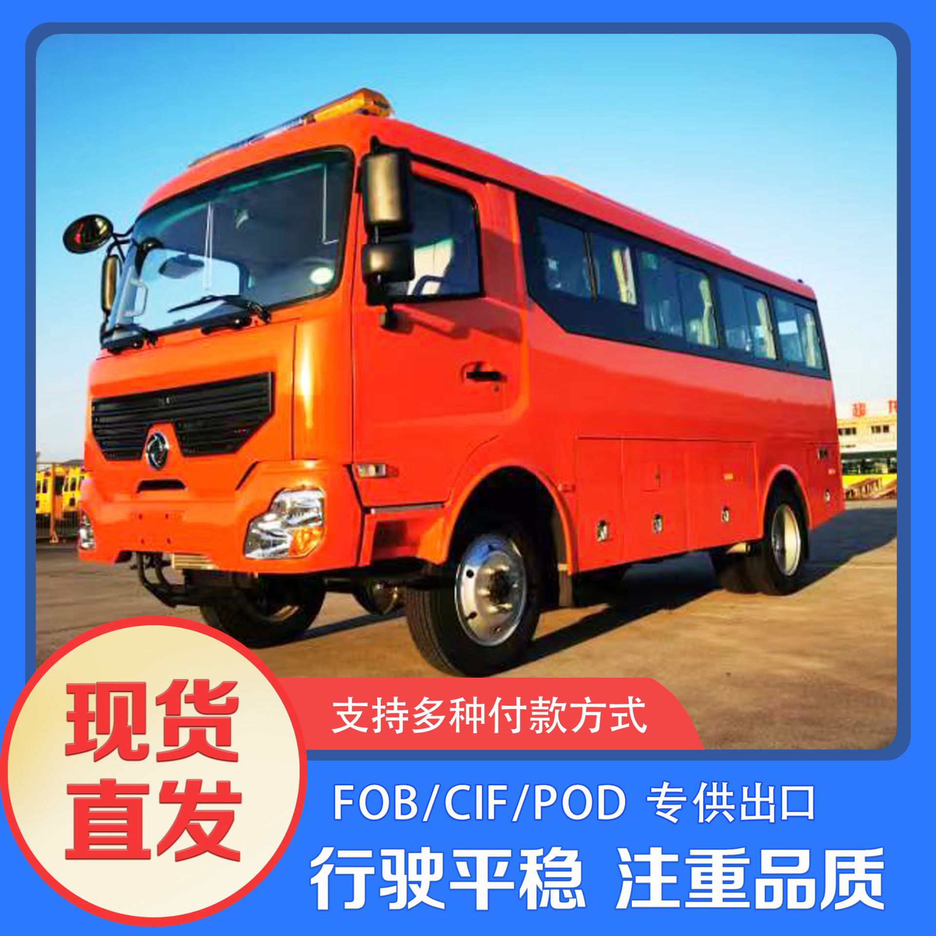 ����ȫ��ԽҰ4X4����10-23���ͳ�6.8���а�ʿԽҰͨ�ڿͳ�������