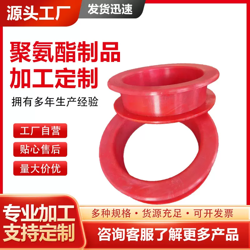 定 制聚氨酯胶套减震护套PU护套优力胶衬套 浇注聚氨酯制品厂家