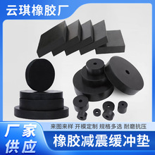 热销圆柱橡胶减震器硅胶缓冲垫块 减震耐磨橡胶块 缓冲橡胶柱定制