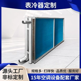 冷凝器;蒸发器;换热器
