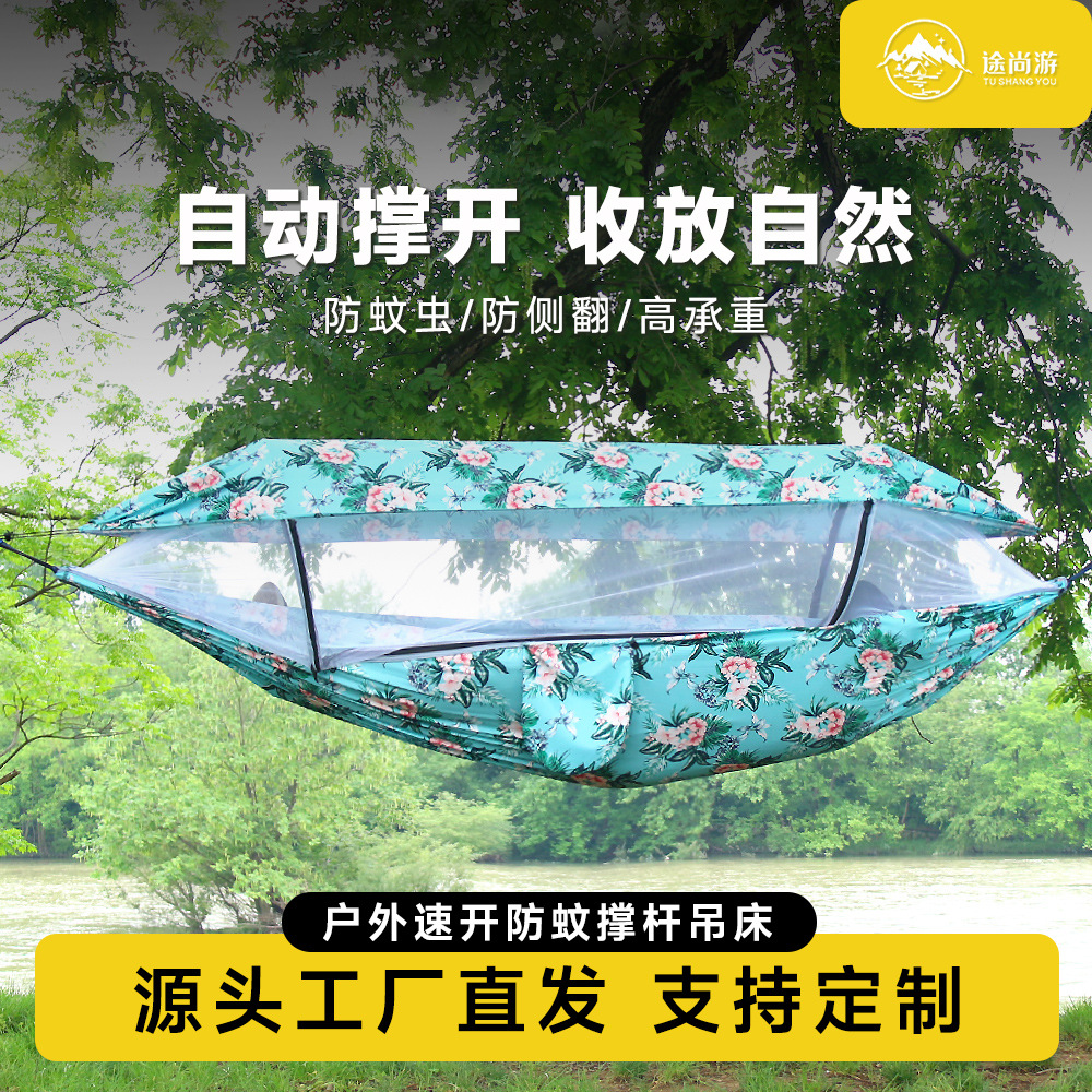 Tushangyou 국경 간 야외 캠핑 해먹 낙하산 천 자외선 차단제 천막 전체 인쇄 프레임 모기 방지 해먹