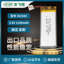 UFX502560 3.7v 1100mAh聚合物锂电池K歌神器 kc认证电池