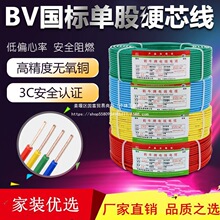 ��оӲ��BV1.5 2.5 4 6ƽ�����˼��~о���b��ɫ����늾�Ĭ�J�