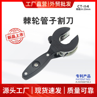 Ct-114 Ratchet Pipe Cutter Air Conditioning Repair and Installation Pipe Cutter 6-23 Pipe Cutter Rotary Type