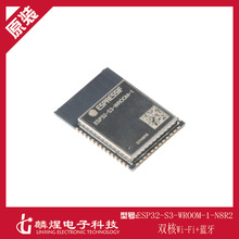 ESP32-S3-WROOM-1-N8R2 双核WiFi&蓝牙MCU模组物联网无线 原装