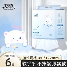 悬挂式乳霜纸加大尺寸纸巾柔韧亲肤面巾纸四层加厚纸抽湿水不易破