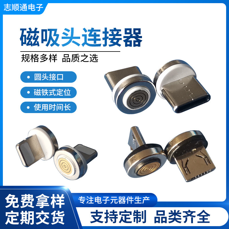 Magnetic suction head connector round multi-point charging base/Android/type-c/Apple mobile phone magnetic fast charging