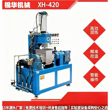 小型实验室橡胶捏炼机塑料连续密炼机试验打版设备生产厂家