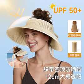 法式系绳草编空顶帽防紫外线沙滩海边出游蛋卷草帽防晒帽子女遮阳