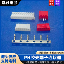 PH2.0mm�g���z��PH-2P/3P/4/5/6/7/8/9/10P-16P�Ӿ�����