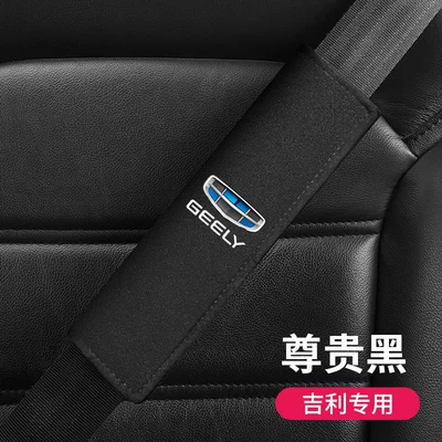 Shoulder Pads, Simple and Creative | Seat belt shoulder pad - geely-blackpiece