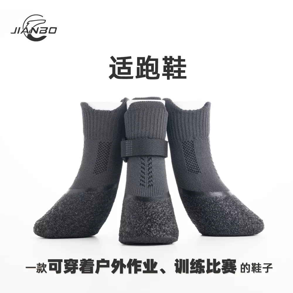 狗狗袜子防护软底鞋袜一体防滑防脏透气狗狗鞋子不掉宠物鞋袜批发
