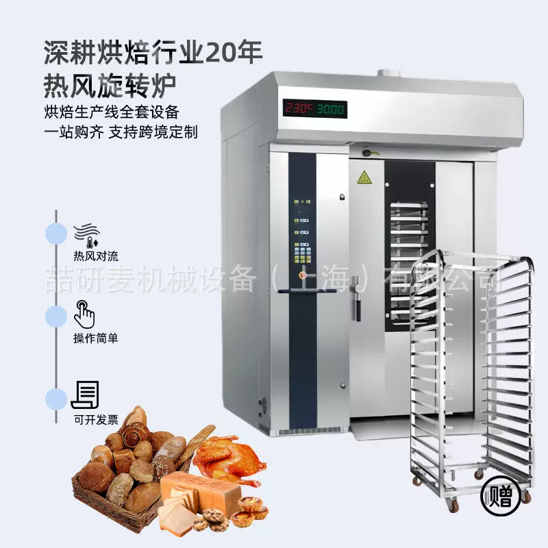 32盘旋转炉面包烤炉商用逆流式热风旋转炉石油天燃气柴油旋转炉