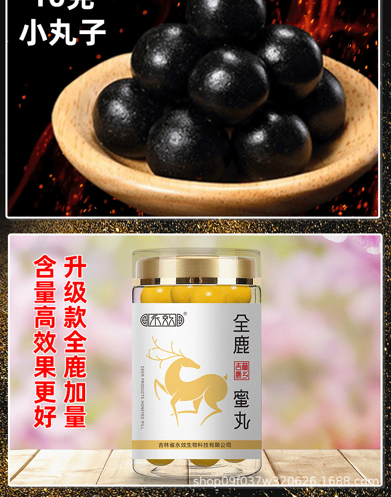 Whole Deer Honey Pills Quan Lu Mi Wan Traditional Herbal Wellness Supplement 250g Bottle preparation