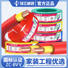 �齭��ҕ���~����ZC-BVV늾�2.5 4 6 10 16ƽ����ȼ���b�pƤӲ��