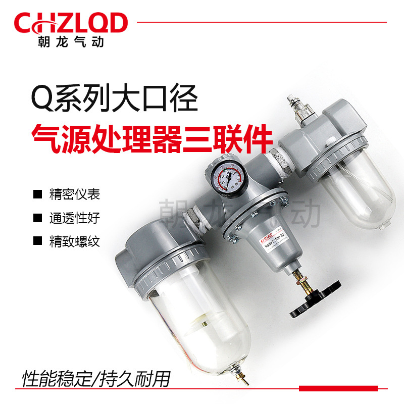 油水分离器大口径DN50-2寸DN40-1.5寸DN32-1.2寸气源组合三联体