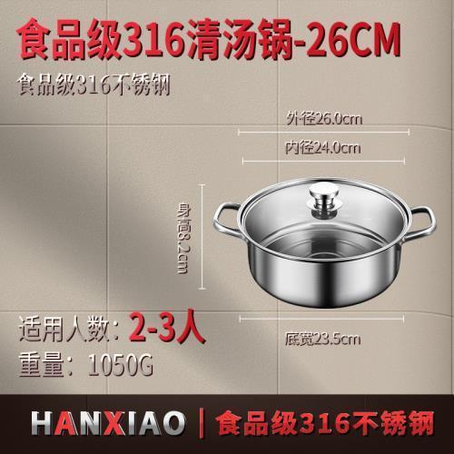 厚い食品級316ステンレス鍋の低いスープの鍋は家庭用電磁ストーブの専用で鍋を食べます。|undefined
