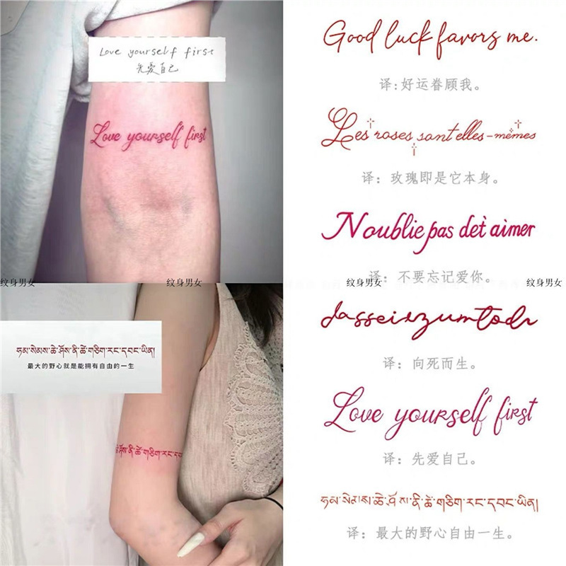 High-end English red tattoo, same style as on Instagram, sweet and cool, personalized for hot girls, waterproof and long-lasting, arm and collarbone sticker, washable