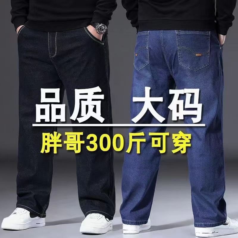 Manufacturer's wear-resistant stretchy plus-size men's jeans, loose straight cut, extra-large for big guys, high-waisted, slimming, breathable long pants Manufacturer's wear-resistant stretchy plus-size men's jeans, loose straight cut, extra-large for big guys, high-waisted, slimming, breathable long pants