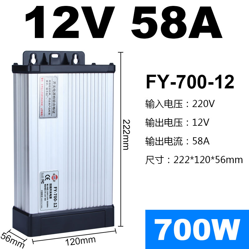 Fuente de alimentación de conmutación a prueba de lluvia Mingwei FY - 600 - 12 24V 5V transformador especial para ingeniería de caja de luz de cartel