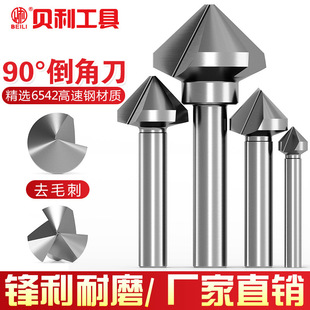 ���е��ǵ�90�Ȳ��P䓆��е��������׵�ȥë�̵�����x�