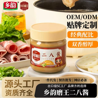 调味酱厂家定制二八酱花生芝麻混合酱代工贴牌打样出口火锅蘸酱