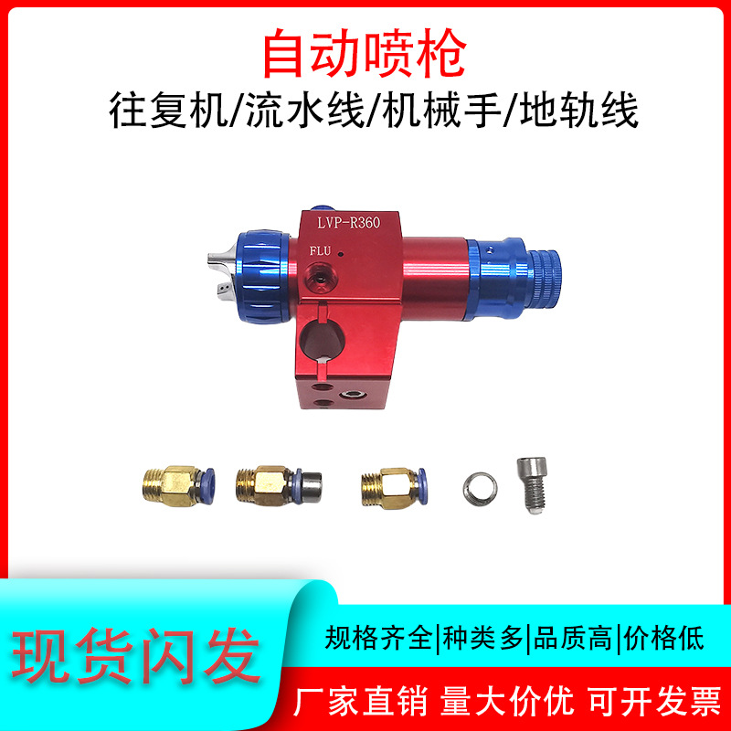 微调喷枪流水线工业自动喷枪流水线自动喷漆枪工艺品往复机油漆枪