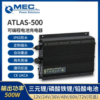 500W IP65 防水户外锂电池充电器 可选 CAN 总线点火锁 CE 认证
