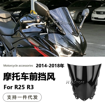 Suitable for Yamaha R25 R3 2014-2018 front windshield modification, elevated windscreen deflector, windshield mirror