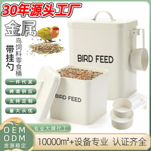 Source Factory Customized Metal Pet Food Storage Barrel Set Bird Feed Snack Jar Sealed Moisture-Proof Small Pet Snack Jar