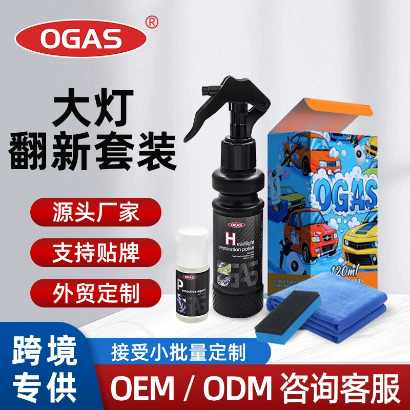 Индивидуальный агент по ремонту и ремонту фар автомобилей через границу, лампа с кристаллическим покрытием, очистка желтеющего абажура, без полировки