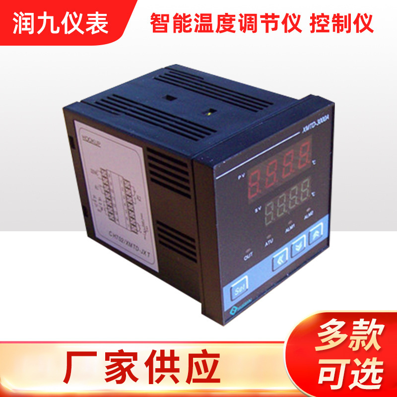 供应 推荐 温控仪 智能温度调节仪  控制仪