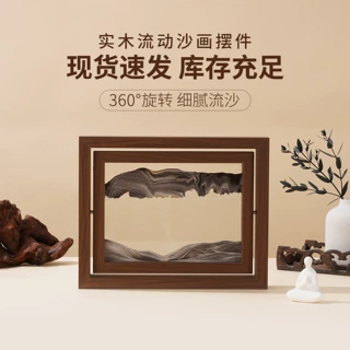 新中式流沙画沙漏摆件高级感办公室桌面装饰品旋转相框装饰画批发